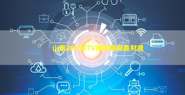 汉中夜场招聘